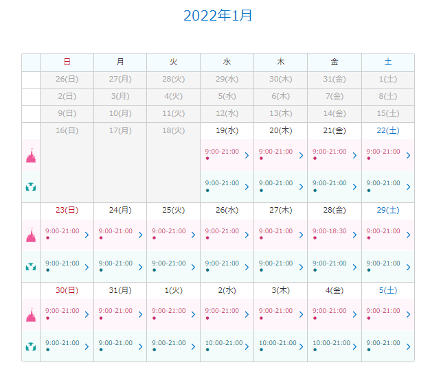 最新 まん防 ディズニーの営業時間は短くなる 夜のパレードや花火はどうなる まん延防止等重点措置 ココナッツサブレ